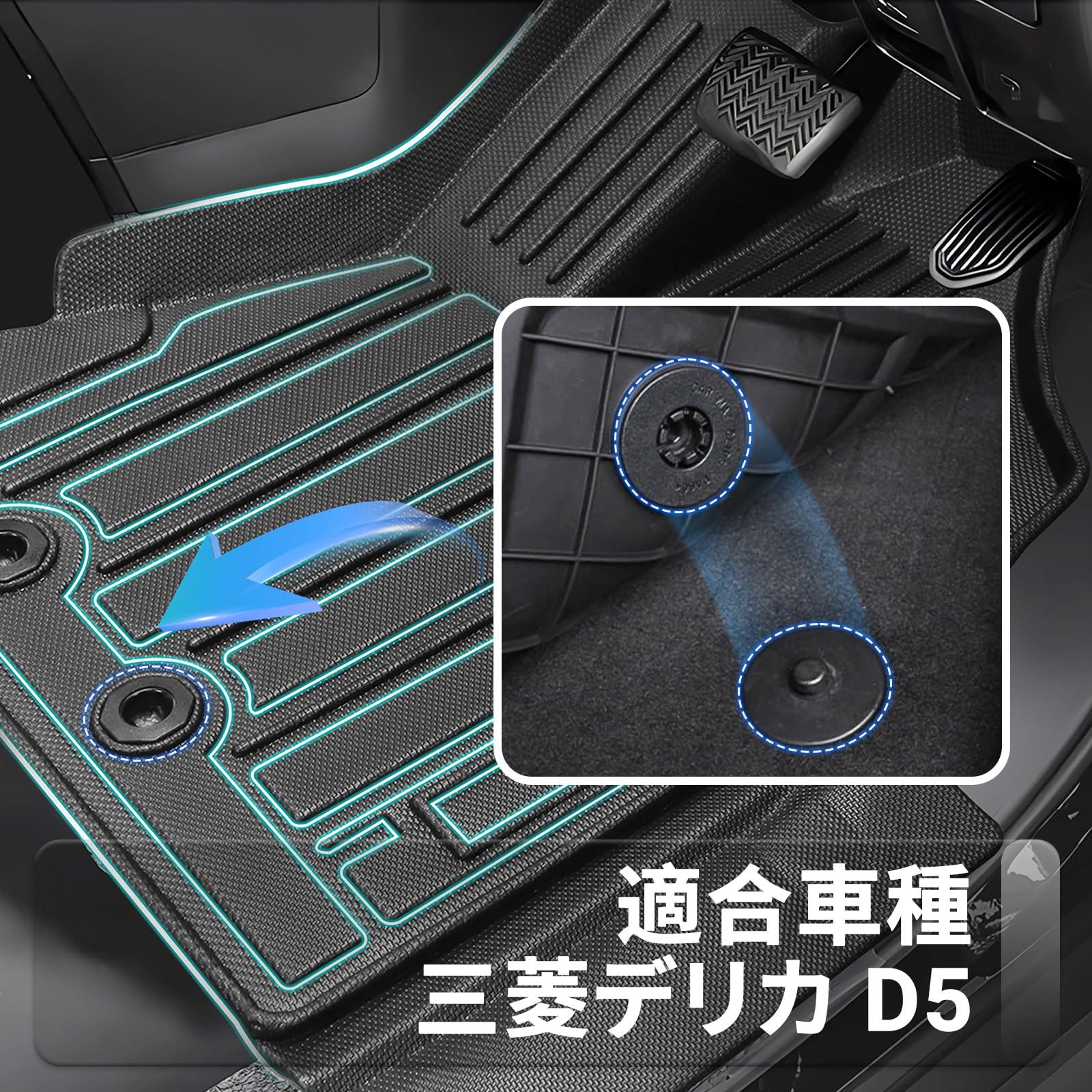 Amazon | Shvgen適合三菱 みつびし デリカD5 専用フロアマット1